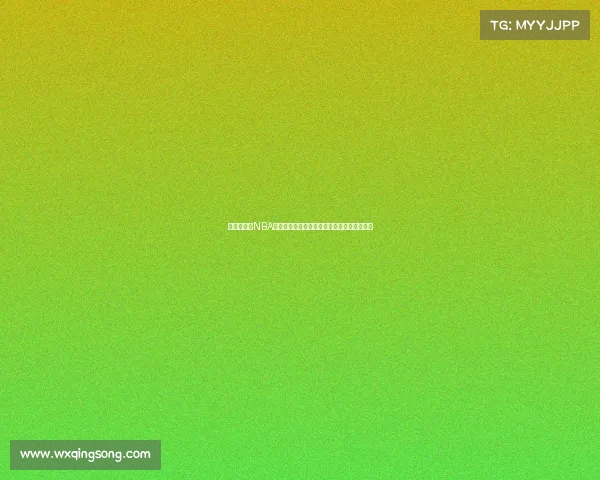 《深入了解NBA传奇历史：必看纪录片推荐与精彩瞬间回顾》